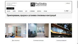 ProSteklo - интернет магазин стеклянных конструкций