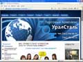 ООО УралСталь Инвест ТК