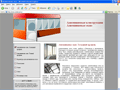 Алюминиевые окна