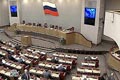 Госдума РФ во втором чтении поддержала создание Фонда содействия реформированию ЖКХ