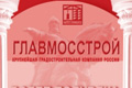 Газета: ВТБ возмущен попыткой Главмосстроя отсрочить выплату долга
