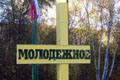 Петербург продаст 70 гектаров под застройку у Финского залива