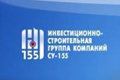 СУ-155 отремонтирует здание факультета журналистики МГУ